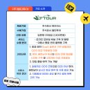 엘티투어 이미지