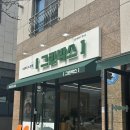 울산중부도서관 | 울산 중부 도서관 맛집 ‘그린박스’ 연어포케 후기