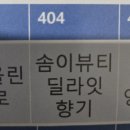 솜이뷰티 네이버블로그