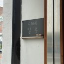 [인천카페] 연수구 옥련동 디저트 카페 추천 밀우 내돈내산 후기
