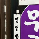 무쇠곱창 이미지