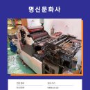 명신문화사