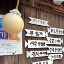 항아리수제비 | 부산 승학산 등산 필수코스 "유리네항아리수제비" 후기 | 항아리수제비+도토리무침+부침개 조합 최고...