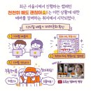 양천구 목3동 자치회관 다목적홀 | 서울시, 디지털 약자의 동반자 ‘디지털 안내사’ 3기 활동 시작