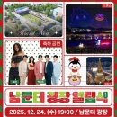 남문터 광장 이미지