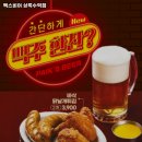 백스비어상록수역점