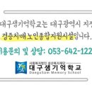 대구성로원, 대구샘노인요양센터 이미지