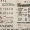 고반식당 - 38048 | 고반식당