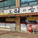 채가당 오리와곱창 네이버블로그