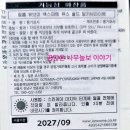 마켓컬리 랑콤 밀키 선크림 50ml 구매 후기. 같은 용량의 미니 선크림 사은품. 유럽 선크림의 자외선...