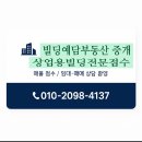 장전치과의원 | 부산메디컬빌딩 장전동 내과 통증의학과 개원 최적 입지! 77평 신축 임대