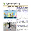 라온수피아유치원 이미지