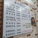고산정장수추어탕