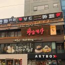 청담이상 - 속초시 엑스포로 119 | 청담이상