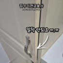 집수리연금술사 이미지