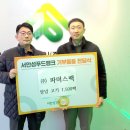 서안성푸드뱅크 이미지