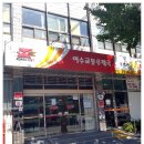 여수교동우체국 이미지