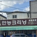산호세탁소 | 울산 남구 달동 울산속눈썹연장 [윈느아트뷰티]
