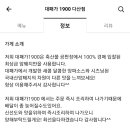 대패가1900다산점