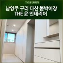 The윤
