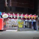 시골한방돼지국밥 | 하단 24시간 영업하는 돼지국밥 맛집 시골한방돼지국밥/사하구 24시간 돼지국밥