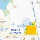 부대2구역 도시개발사업