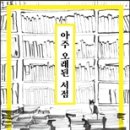 오래된서점 이미지