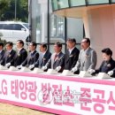 훈 태양광발전소 이미지