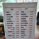 해를품은짬뽕 - 화성시 효행로 1369 | 해를품은짬뽕