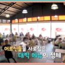 대박냉면 이미지