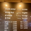 정대패삼겹살 이미지