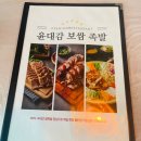 윤대감보쌈족발 이미지