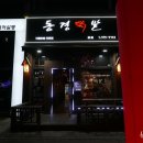 동경닭발 네이버블로그
