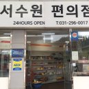 서수원주유소 이미지