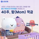 신한은행 출산 축하금 혜택 같이 소개해 주세요! ~8.29 이미지