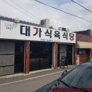 삼가고깃집 이미지