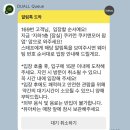 이터널스토어 | 쿠키런 팝업스토어 방문 후기 :: 서울 잠실 팝업 쿠키런 in 잠실 롯데월드몰 현장 예약 MD 내돈내산...