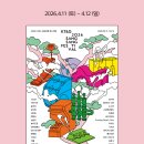 상상가든 | 2026 상상실현 페스티벌 후기 - [인디밴드 좋아하면 여긴 천국 ....]카더가든 10센치 윤마치 신인류...