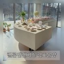 캔버스커피 | [킬른앤캔버스:김포운양]도자기페인팅체험 신상카페 방문후기