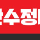 경남제일커먼레일 이미지