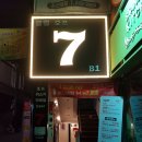 브라보치킨호프 네이버블로그