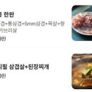 돼지몽 한판 이미지