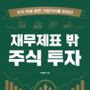 바로운파트너스