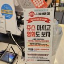 쥬씨구미산동점 이미지