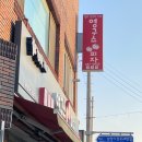 화성남양피자 영구스피자 화성시 남양점에서 치즈프라이피자 포장한 후기