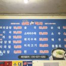 동해역 | 동해역맛집/내돈내산후기/동해시맛집소문난순대박사/동해시돼지국밥/동해순대국밥맛집