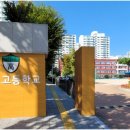 백석고등학교 이미지