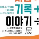 북구평생학습관 네이버블로그