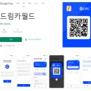 월드모빌리티 이미지