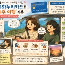 사춘기 아들과 다시 웃게 된 제주여행, 문화누리카드 후기